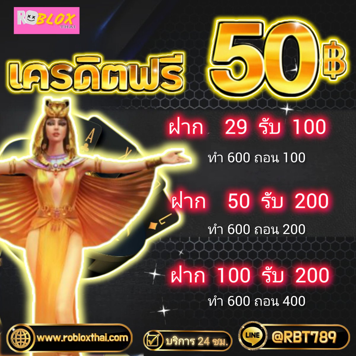 💥ใครไม่มีทุนจัดให้ไว💥

🔹#เครดิตฟรี50฿
🔹ฝากครั้งแรก 29 รับ 100฿

👇อย่าลืม👇
♻️รีทวิต❤️กดใจ💭เม้น #แจกจริง

พิกัดแตกเหมือนเดิม : robloxthai.com
รับฟรี➡️ lin.ee/fJqFs5S

#สล็อตเครดิตฟรี2024 #ทุนฟรี50ถอน100 #สาวนาเกลือ #วันรุ่นสล็อต #แจกจริงเว็บนี้ #pg #บาคาร่า