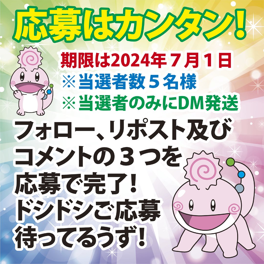 tokushima_pco's tweet photo. #徳島地本 は今年 #創立70周年 を迎えました。それを記念しての #プレゼント 企画もスタート！
★応募は簡単★
フォロー、リポスト及びコメントで応募完了！
期限は2024年7月1日迄
※当選者数５名様 ※当選者のみにDM発送
ドシドシご応募ください！ https://t.co/QAuvKlcgfZ