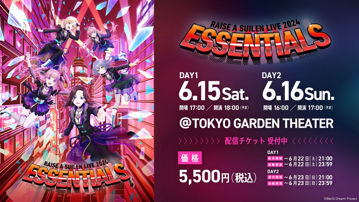 bang_dream_info's tweet photo. ／
🎧#RAS_ESSENTIALS
アーカイブ配信受付中📢
＼

人気の楽曲が詰まったアツいライブを
是非お楽しみください🔥

⏰販売期間
DAY1：～6/22(土)21:00
DAY2：～6/23(日)21:00

📺配信チケット
https://t.co/WEYUxTXA4V

📡Ticket for overseas
https://t.co/LzkQnAe26s

#RAS
#バンドリ https://t.co/5fHlUwljAV