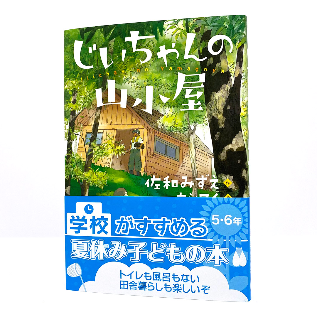 学校をかざろう！たのしい壁かざり（全４巻）/小峰書店（単行本） 新 やさしい こうさく(4) 紙コップでつくろう! ：竹井史郎