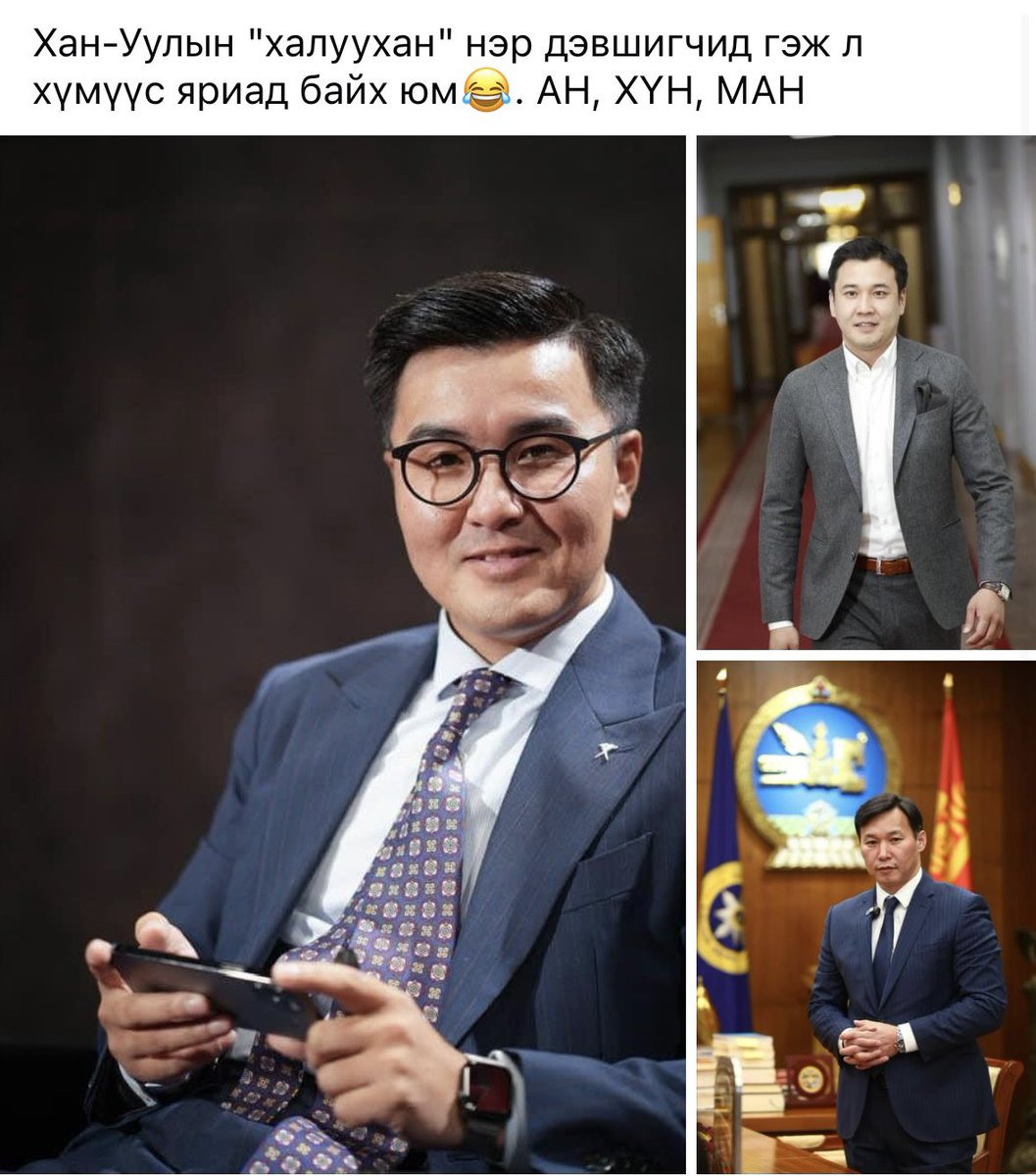 bayartogtokh_b's tweet photo. Хэнийг нь сонгох юм бэ, ингээд багаар нь илгээх юм уу😂 https://t.co/oqYO6ePQqP