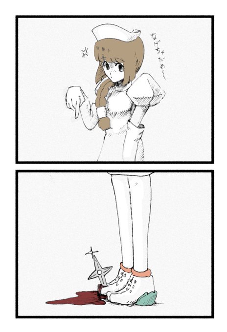 #ナースのキクミカワさん

お怒りナースさん 