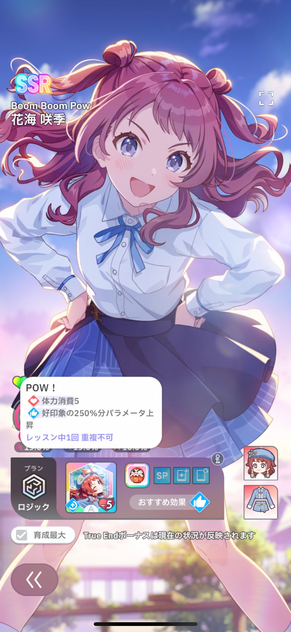 Boom Boom Pow 花海 咲季 SP サイン 学マス ヴァイス/学マス/SP/サイン/Boom Boom Pow 花海咲季 2枚（花海咲