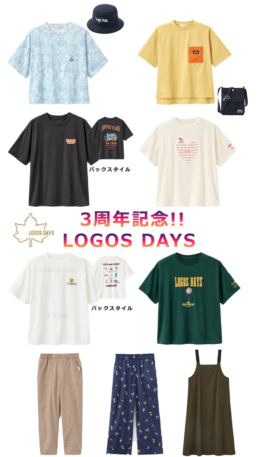 ファッションセンターしまむら on X: 