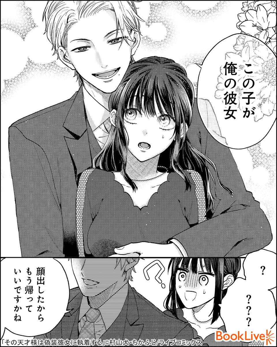 2/6) | ラボ＠おすすめ漫画紹介_PR さんのマンガ | ツイコミ(仮)