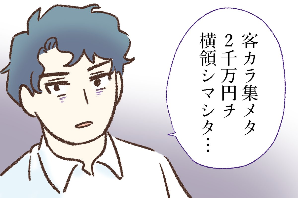 2000万円を横領!?💴
見栄を張って散財しまくりの夫が犯した信じられない罪
https://t.co/RROlFRWF2g
わが家に地獄がやってきた
【第21話】
書籍発売記念での再連載、本日最終です🥳🎉