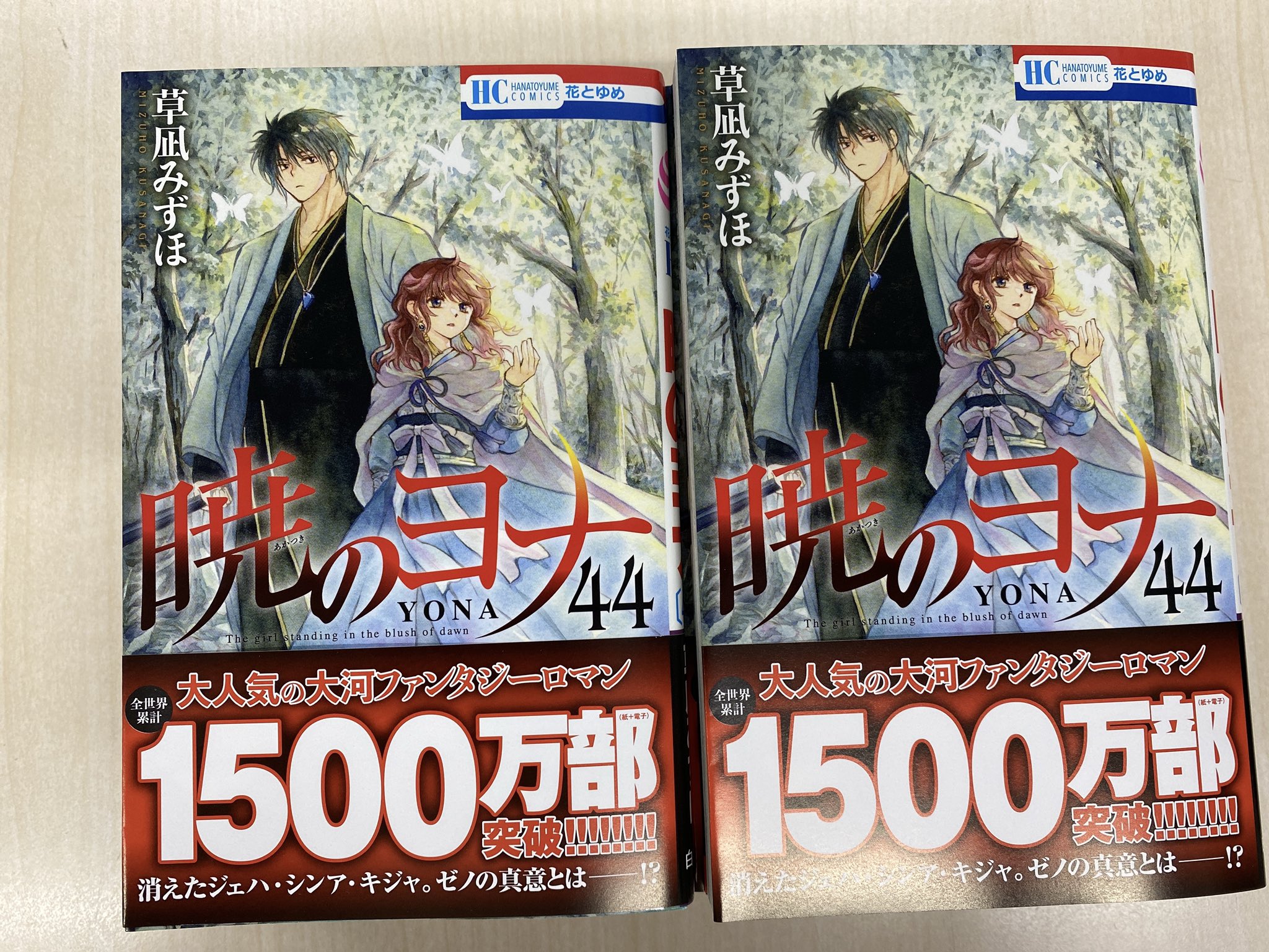 暁のヨナ 34 - Search / X 暁のヨナ 34巻 ポスター ハク スウォン