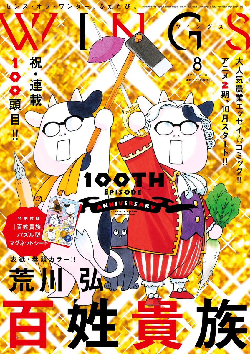 失われたミステリ史　加瀬義雄　増補版　付S.A. ドゥーセ作品集　書肆盛林堂 ウィングス編集部 on X: 