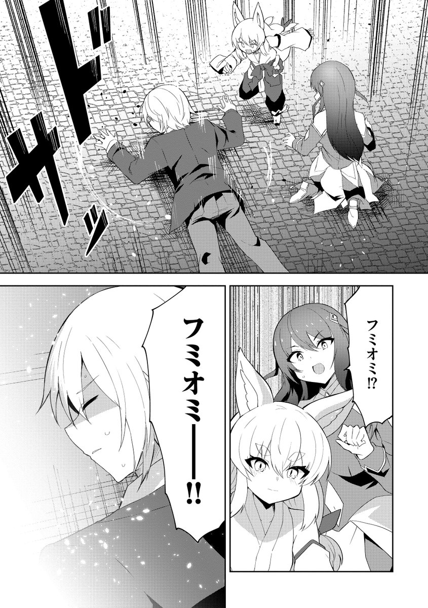 「重魂神衣 異世界の命運は僕等のキスにかかっているようです」5話 COMIC異世界ハーレムvol.11に掲載されております!
https://t.co/Pgeo6fTC89

先行単話配信はこちらから!
https://t.co/e5ayzNw8mr

#COMIC異世界ハーレム #重魂神衣 