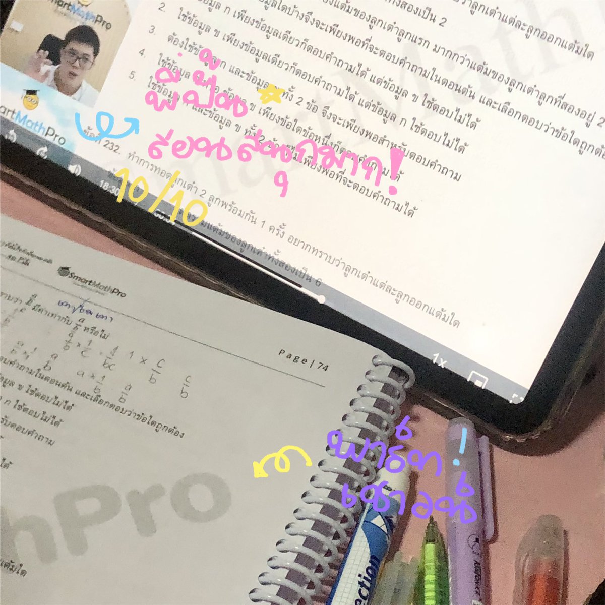 mystdgb's tweet image. ⭐️ * 𓈒 how to เตรียมตัวสอบTPAT1!
                    Ver.ลงคอร์ส💖

(#TPAT1 #เตรียมตัวสอบ #Dek68 #Dek69)