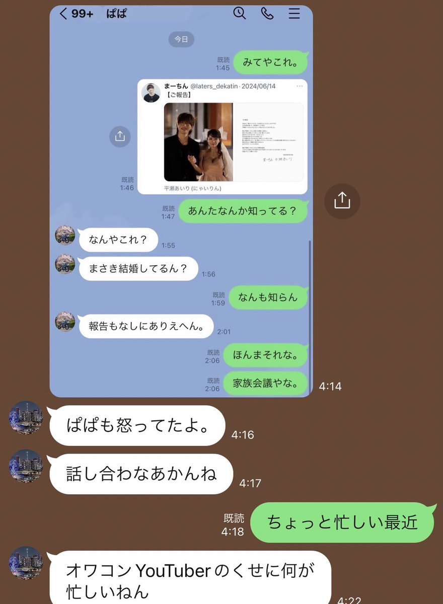 laters_dekatin's tweet photo. 親に報告ツイートバレて今修羅場。 https://t.co/yiyKDp9Kgr