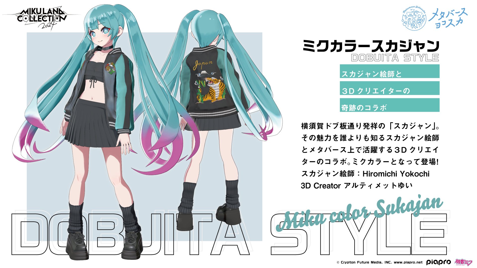 ミクランド/MIKU LAND公式 on X: ミクランド/MIKU LAND公式 on X: