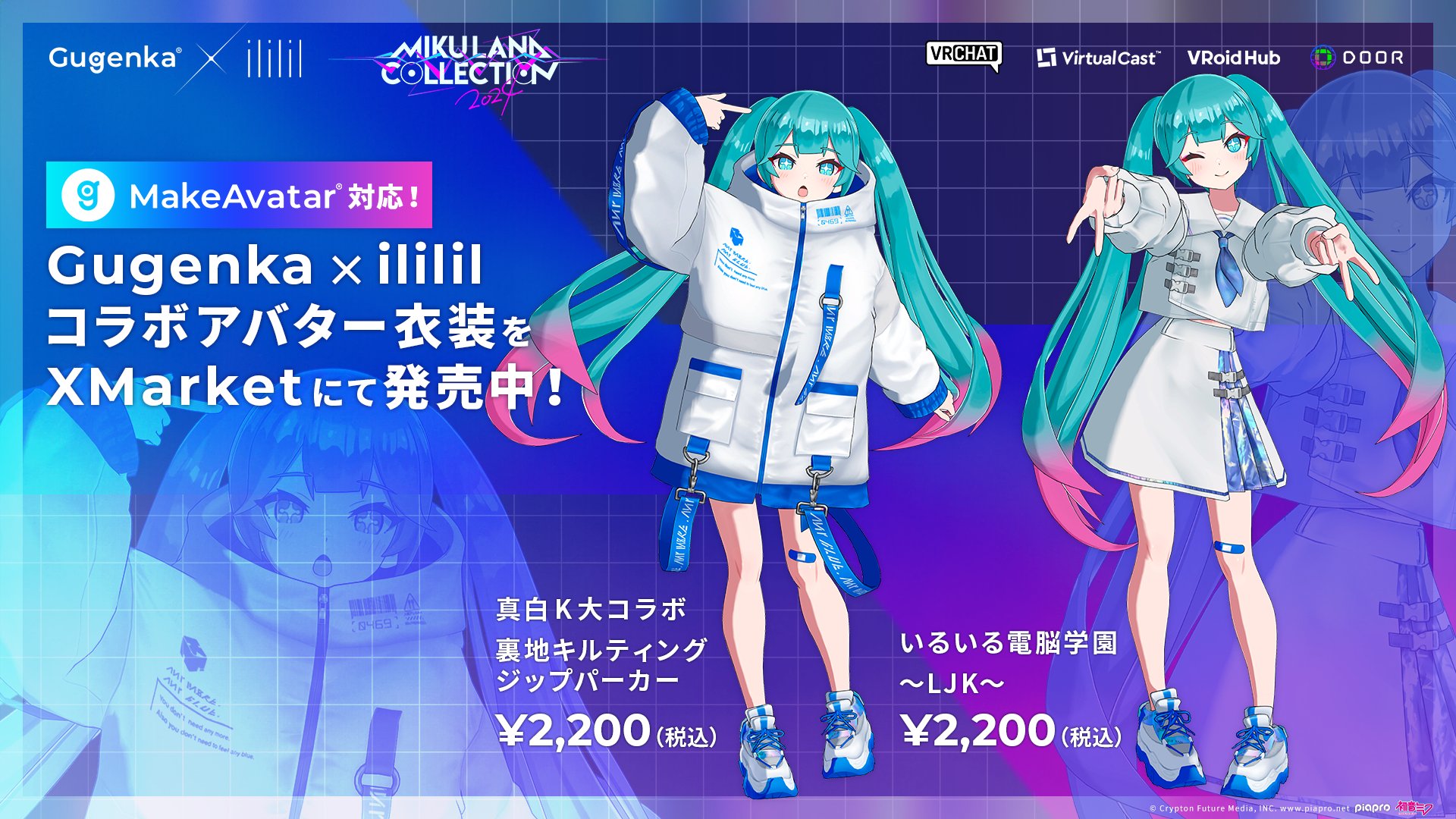 ミクランド/MIKU LAND公式 on X: ミクランド/MIKU LAND公式 on X: