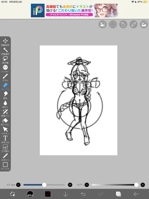 これはなんか気づいたらキリノになってたやつ
余裕あったら描きます 