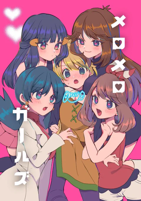 表紙〜! 過去に描いた絵のリメイク表紙