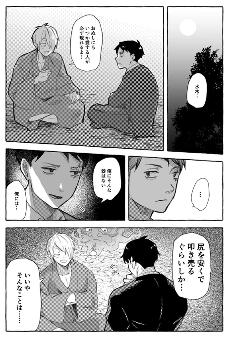 久々に見返して品はないがテンションはこのくらい軽く描きたい〜となったモブ水を再掲してお茶を濁します
食べ物は粗末にしちゃダメです 