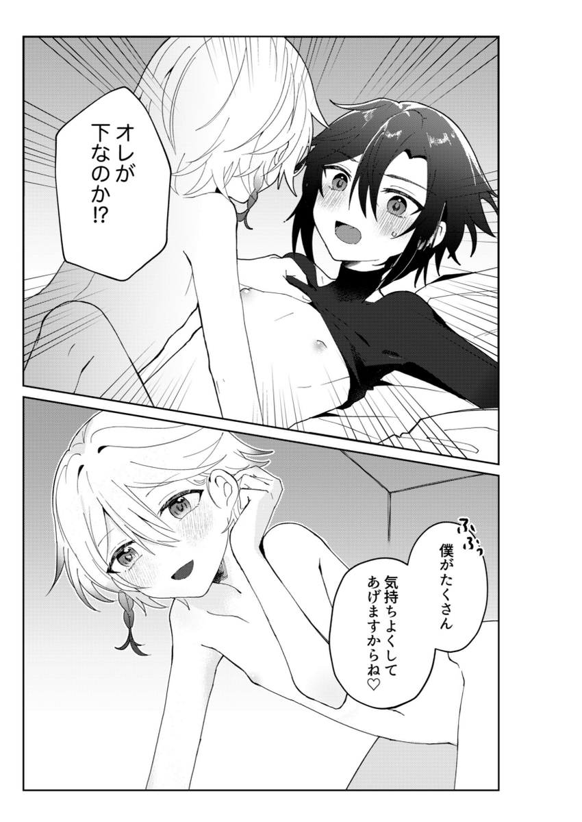 こういうのが見たいBL漫画
転生系主人公が受！
オチが分かっているからこそ楽しめるこちらの同人誌を現在制作中です！

全４３ページ
順調にいけば７月２０日のＪケットで発売予定です！

がっつりえっちです！