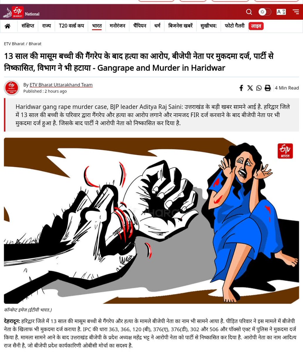 Zakir Ali Tyagi tweet media