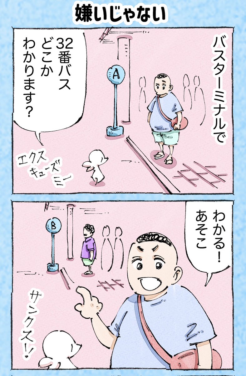 そんな日もある。【28】 