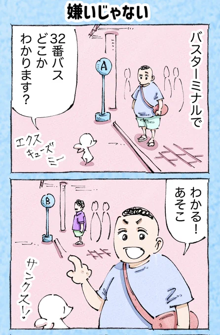 そんな日もある。【28】 