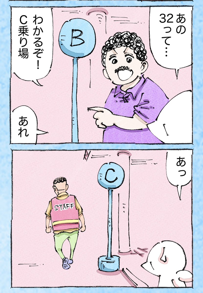 そんな日もある。【28】 