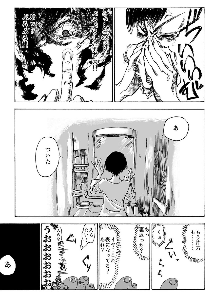 #これでフォロワーさん増えました コンタクト初心者の地獄と栄光