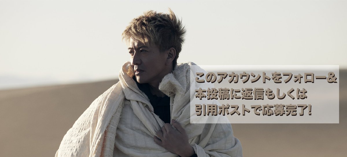 nexdes_victor's tweet image. \ #木村拓哉 最新AL「#SEEYOUTHERE」  最速先行試聴会決定!! /

どこよりも早くアルバムを聴けるプレミアム企画にご招待✨
(都内某所,7/12 19:00~実施予定)

アカウント(@nexdes_victor )をフォロー&amp;amp;
本投稿に返信もしくは引用ポストで応募完了!
当選通知はDMにて行います。

応募期間:~7/3(水)23:59