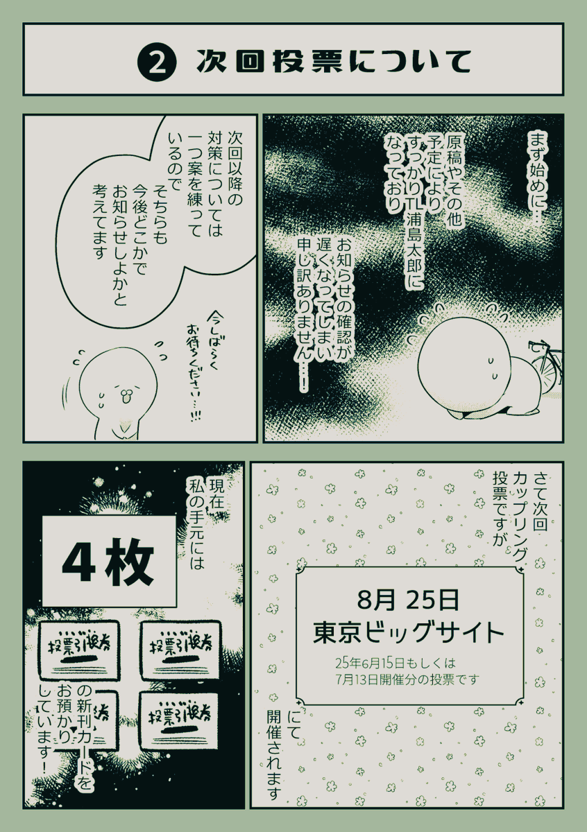すごく簡素なお知らせとなりますが、今回も新刊カードをお預かりするポストを設置します!
当日ご協力いただける方はカードを1枚預けるだけでもめっっっっっっちゃめちゃうれしいので
是非スペにお立ち寄りください~!
よろしくお願いします!!('人`*)