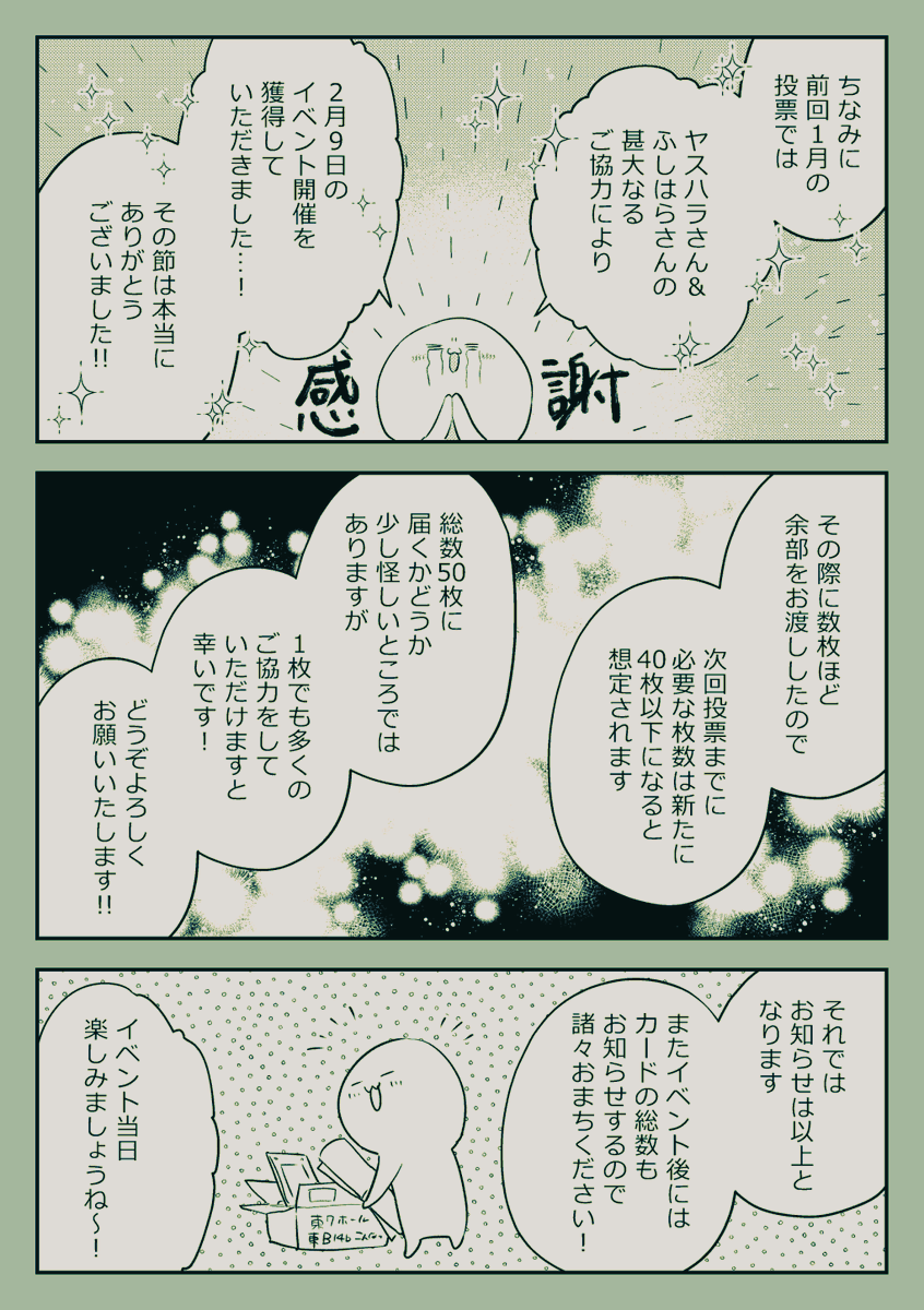 すごく簡素なお知らせとなりますが、今回も新刊カードをお預かりするポストを設置します!
当日ご協力いただける方はカードを1枚預けるだけでもめっっっっっっちゃめちゃうれしいので
是非スペにお立ち寄りください~!
よろしくお願いします!!('人`*)