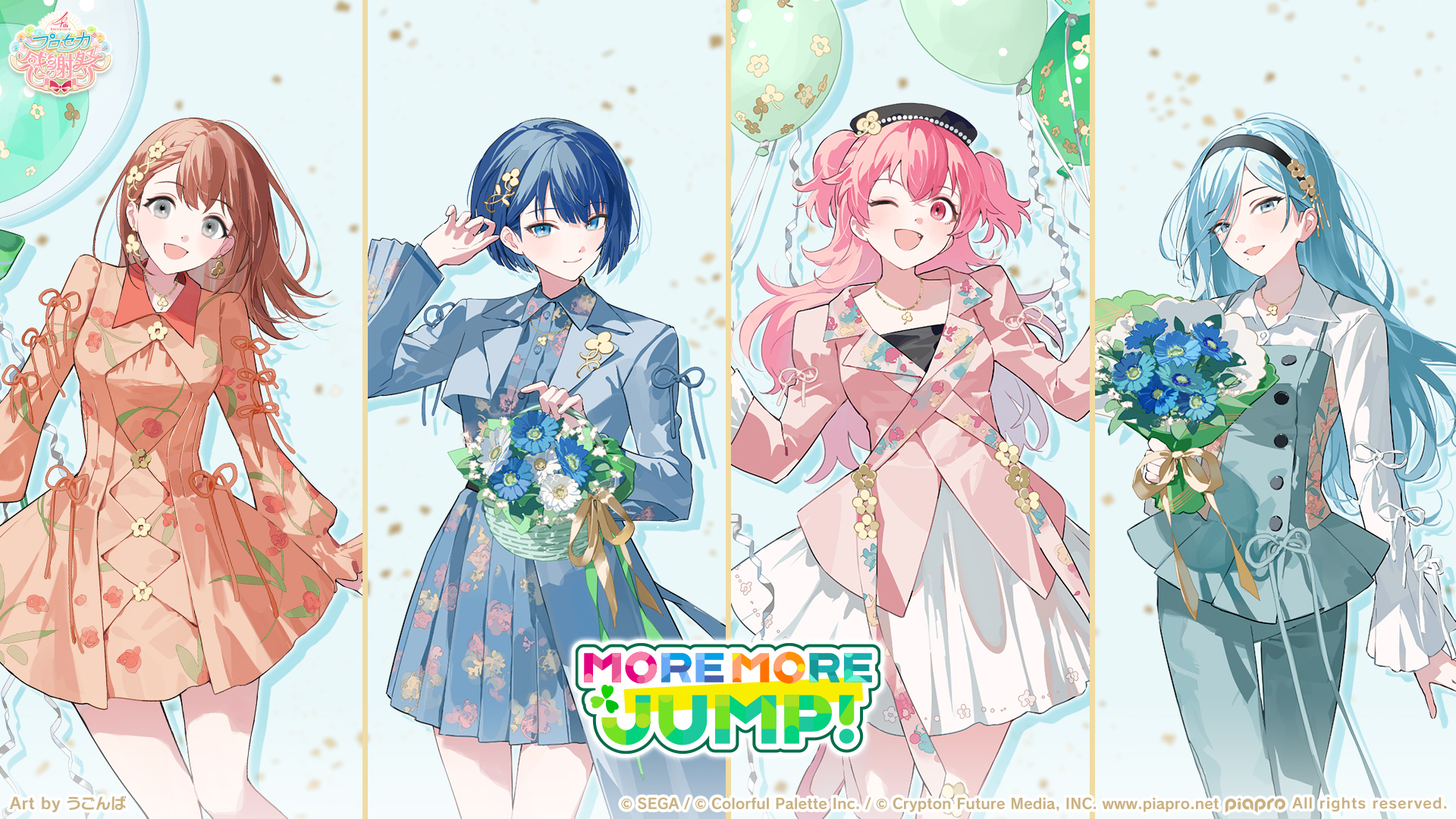プロジェクトセカイ 4th Anniversary 感謝祭 on X プロジェクトセカイ 4th Anniversary 感謝祭 on X