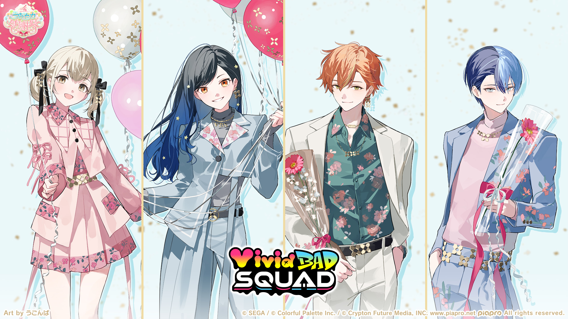 プロジェクトセカイ 4th Anniversary 感謝祭 on X プロジェクトセカイ 4th Anniversary 感謝祭 on X