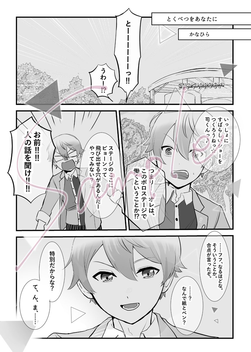 司えむ結婚アンソロジー『Star Candy Wedding!』にて、漫画を寄稿させ