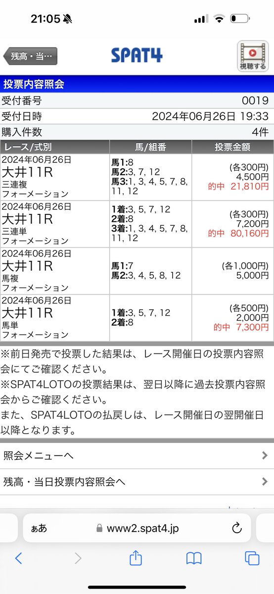 to1_beat19's tweet photo. 言ったよなぁぁぁ！
門別の新馬戦と帝王賞で今日勝ちすぎてる。
競馬はこれだからやめられない。
キングズソードおめでとう！
セラフィックコールは体重かな？510以上は好走ないって本当だったね。 https://t.co/P7PujQ9LGO