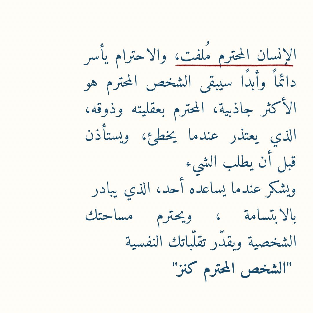 Se3aa_'s tweet photo. " الشخص المحترم كنز " https://t.co/Kh8Mw7f4aJ