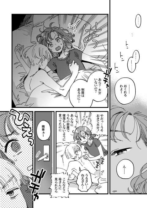 èæ£® æã«ãªããšæ£®æ¯ãéšå±ãŸã§èµ·ããã«æ¥ãããã©ã£ã¡ãã®éšå±ã§ããã€ã«å¯èœã¡ããã®æãã¥ã³ã§ããªãããããããšãã£ããæ©ãéšå±ã«æ»ããªããããæŒ«ç»