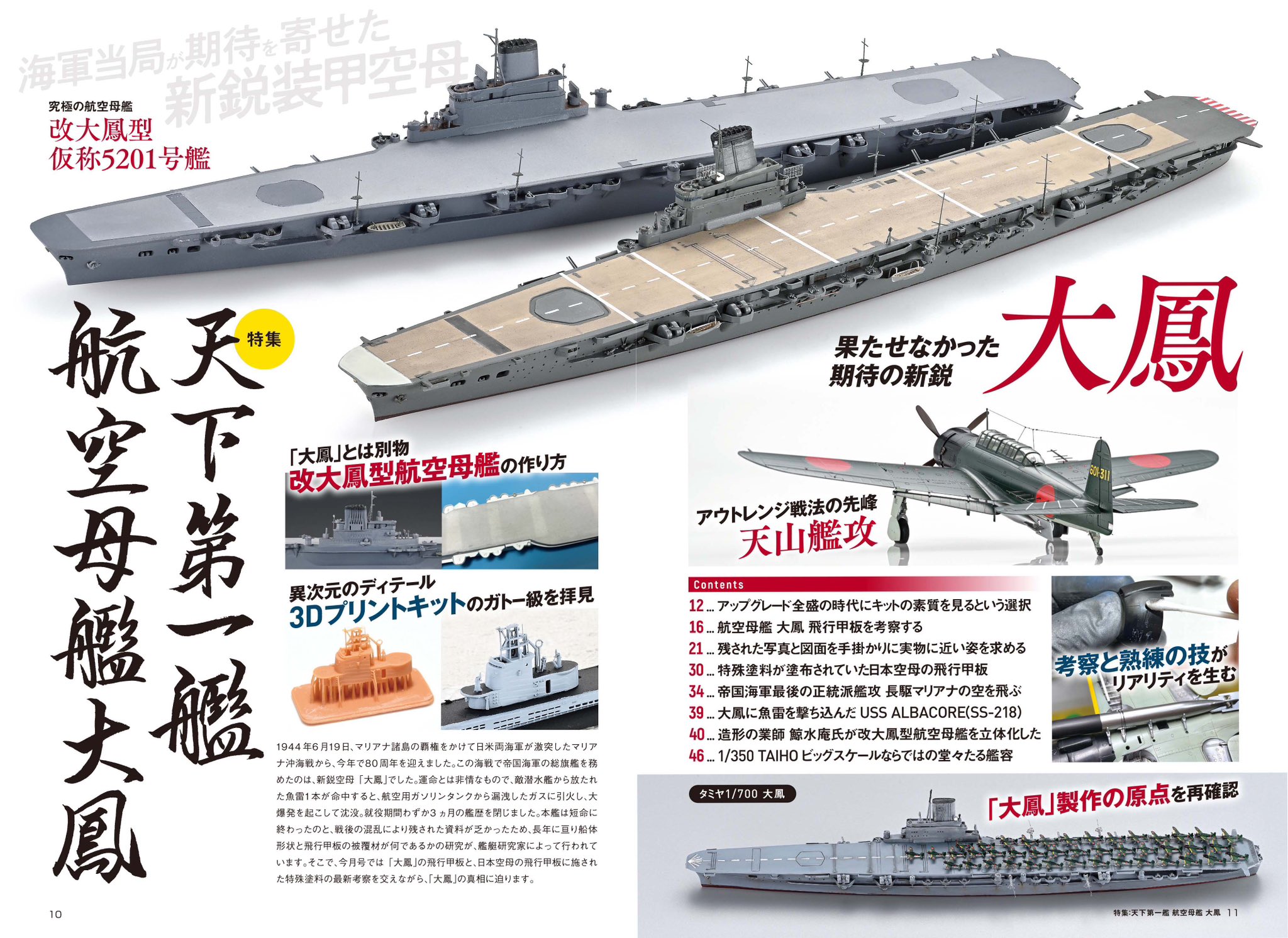 人気大割引 ART MODEL on  X: 戦記、ミリタリー