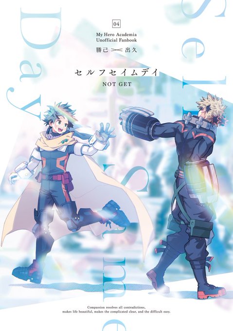 6/30の新刊です。東6-あ63a「得ぬ」ですどうぞよろしくお願いします!
pixiv》https://t.co/nUNk4o9H1J 