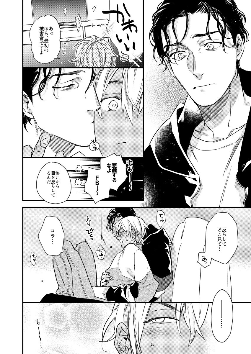 やすみのよるのすごしかた 