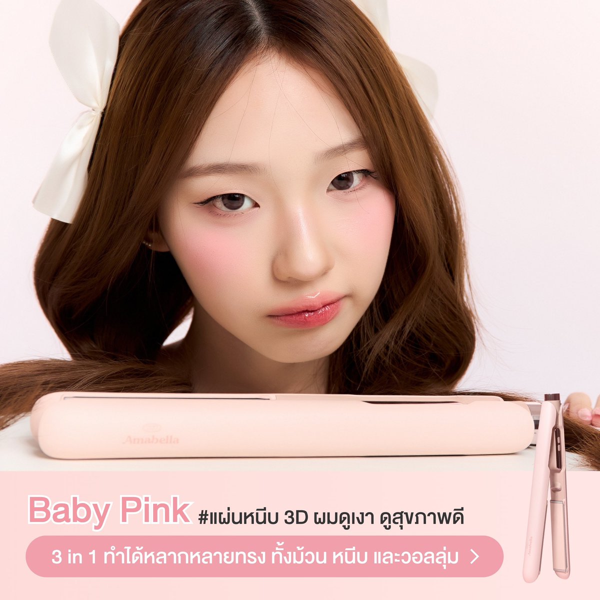 ก๊อก ก๊อก ก๊อก! เครื่องหนีบผม พร้อมส่งแล้วน้า🎀💖

หลังจากที่ขาดสต๊อกมาเกือบ 2 เดือน คนตามหาเยอะมากๆ
ขอโทษที่น้องมาช้าขนาดนี้ 😂

แต่ตอนนี้น้องพร้อมส่งแล้ว! รีบกดเลยน้า ก่อนหมดอีกรอบบบบ 🎀