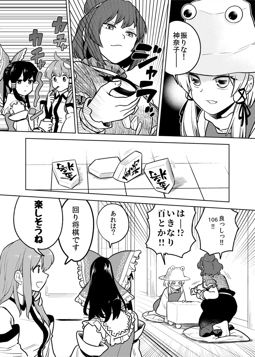 かみがみのたたかい(再掲)