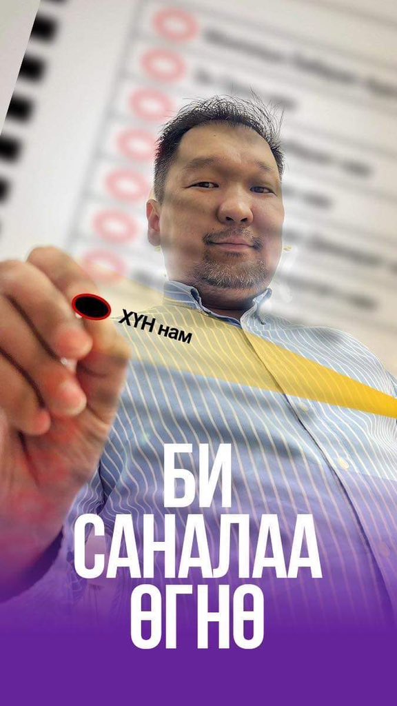 🟣Банк, санхүүгийн салбарынхан ХҮН намыг дэмжиж байна.

#ЦагньБолсон #ХҮНнам #ӨӨРЧИЛНӨ