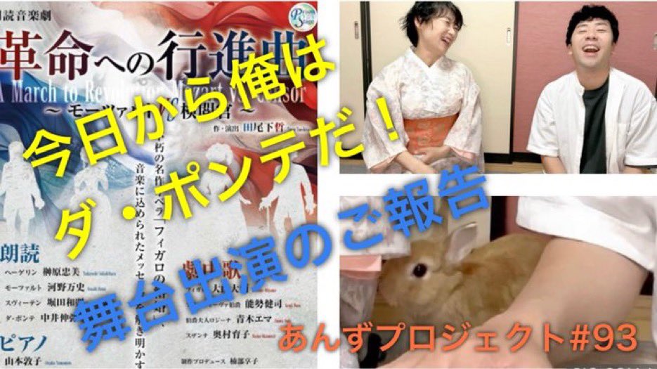 makyonga's tweet photo. お久しぶりのyoutube
中井伸弥の舞台のご案内なんですが、注目すべきはココ⇒
ウサギがウロウロしててかわいい♥️

#93 今日から俺は ダ・ポンテだ！舞台出演のご報告 https://t.co/twiTGmv17z @YouTubeより https://t.co/K85R5iI8kC