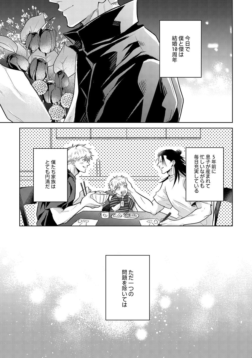 6/30 JB2024新刊サンプル
「スウィートテンの憂鬱」
A5/R18/38P
結婚10周年…なぜか五との接触を拒む夏と倦怠期に悩む五のイチャラブ五夏本です
※男性妊娠、子供有り
※灰七要素有り

通販 https://t.co/f6RNeBFOb4
R18サンプル https://t.co/ctg18QCjwN

(1/3) 