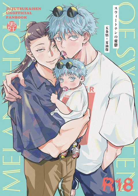 6/30 JB2024新刊サンプル
「スウィートテンの憂鬱」
A5/R18/38P
結婚10周年…なぜか五との接触を拒む夏と倦怠期に悩む五のイチャラブ五夏本です
※男性妊娠、子供有り
※灰七要素有り

通販 https://t.co/f6RNeBFOb4
R18サンプル https://t.co/ctg18QCjwN

(1/3) 