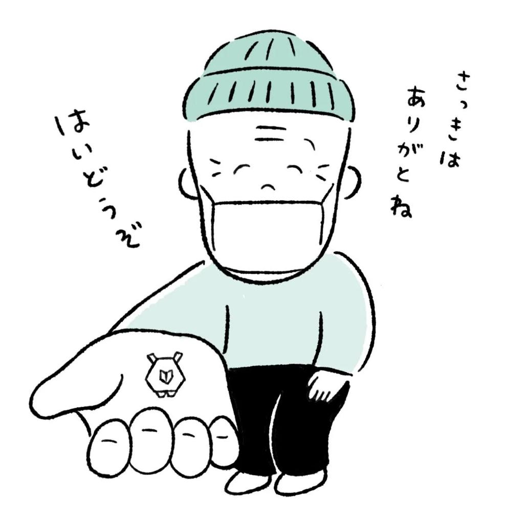 おじいちゃんからのプレゼント🎁(2/2) 
