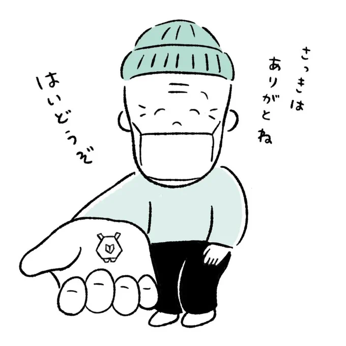 おじいちゃんからのプレゼント🎁(2/2) 