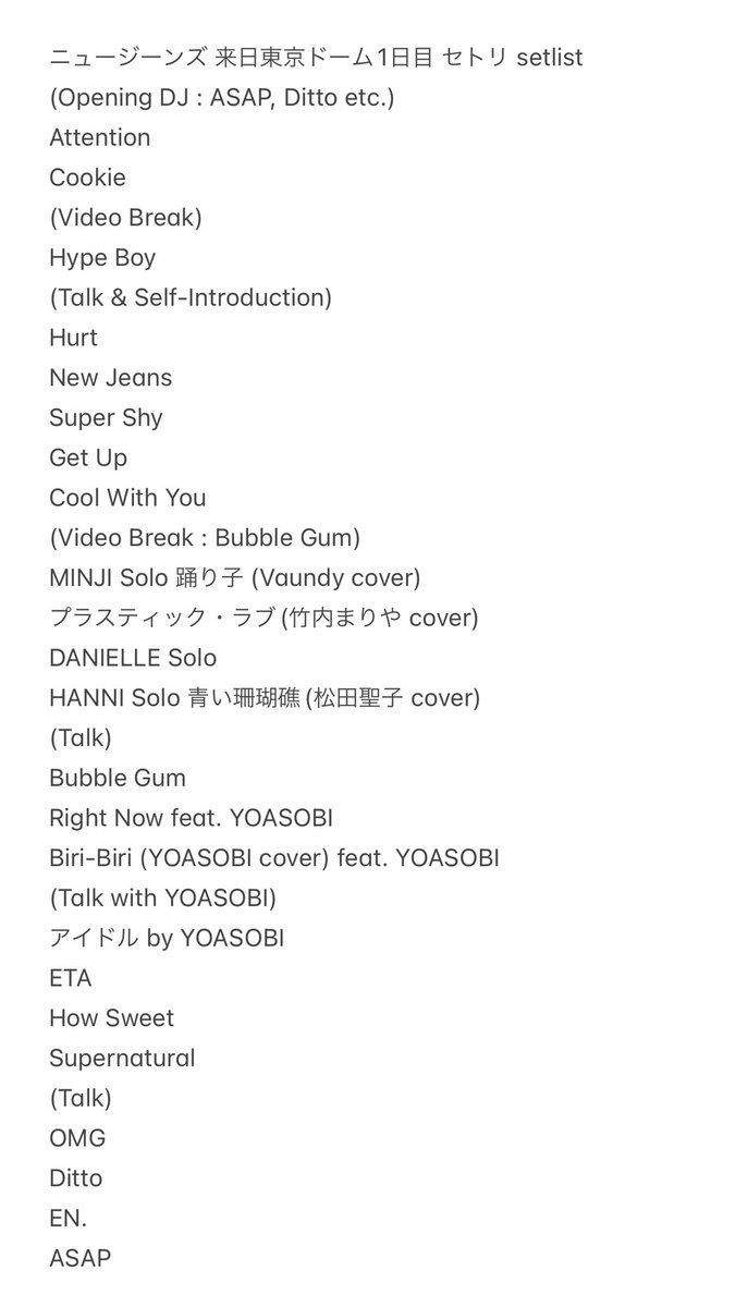 ニュージーンズ 来日東京ドーム1日目 セトリ setlist #newjeans