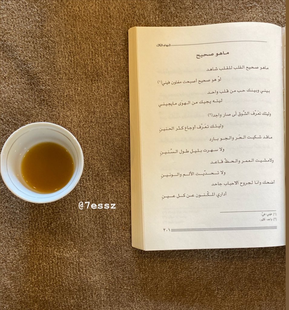 واحدٍ …… كلما ضاقت الدنيا عليه
أكبر الأحزان راحت بـ فنجال قهوه