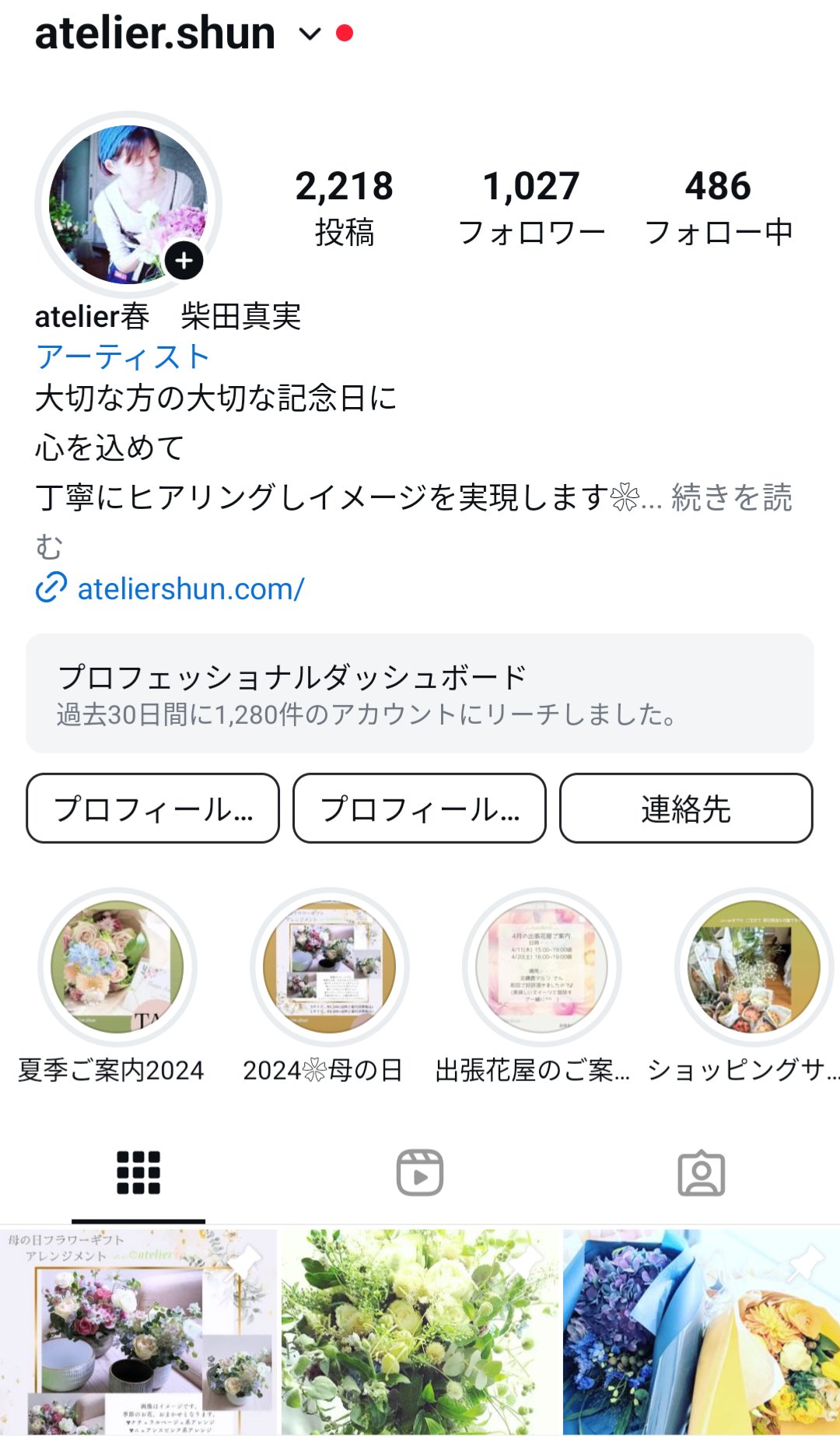 お花の不定期便 - Search / X