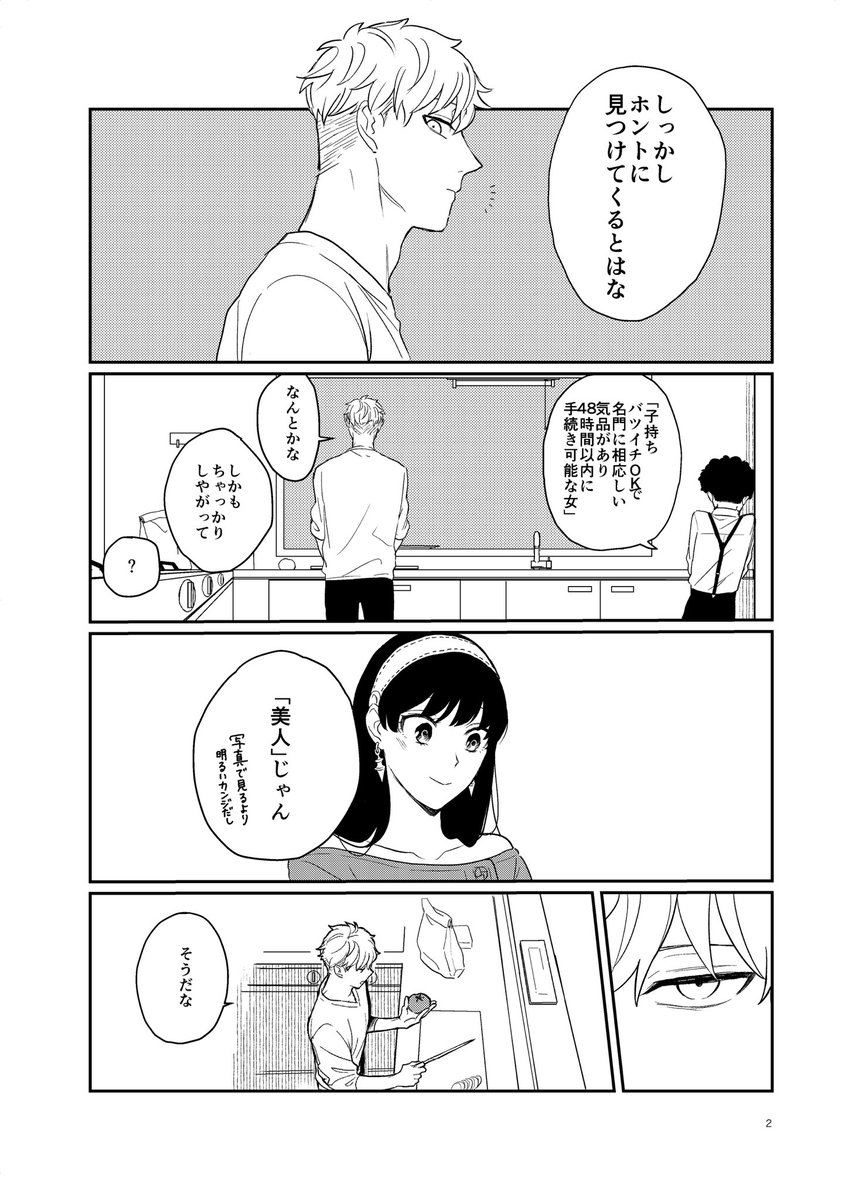 無配はこんなんです…不備がなければ机の上にあると思います…へへ…☺️
前半塩で後半はピョコピョコしてます。 